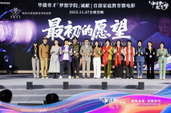 华德育才出品的家庭教育微片子《最后的希望》